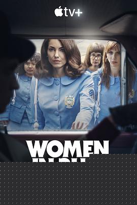 女警出更
