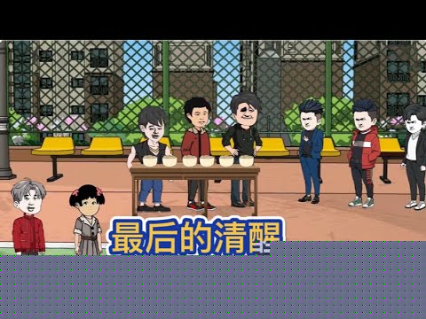 糖糖最后的清醒