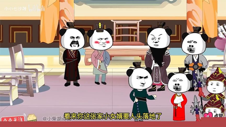 大隋冠军侯