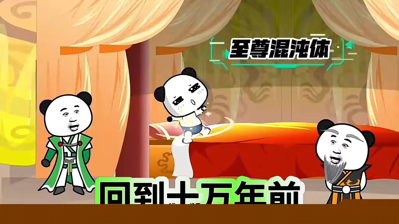 回到十万年前