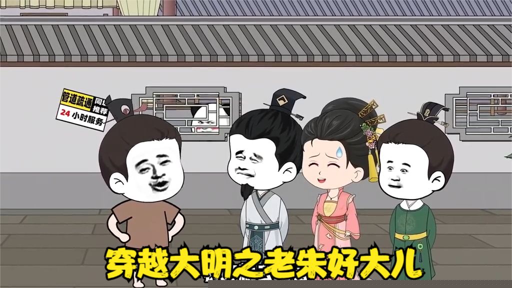 穿越大明之老朱好大儿