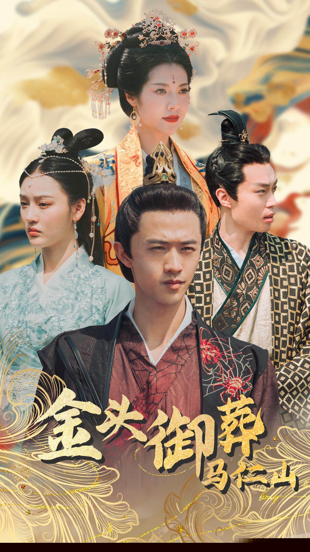 金头御葬马仁山