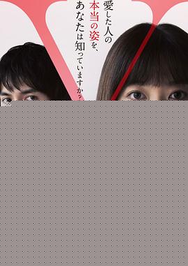 邻人X可疑的她