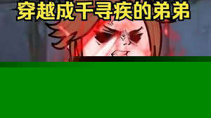 斗罗千寻安
