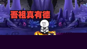 吾祖真有德