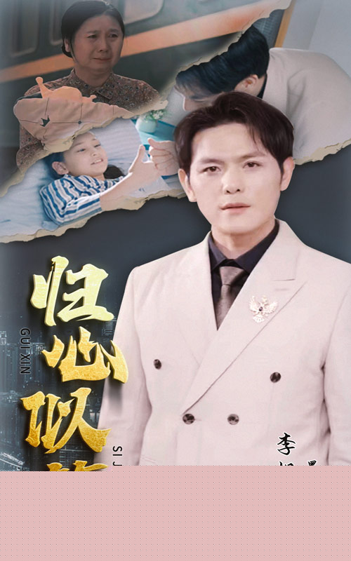 归心似箭