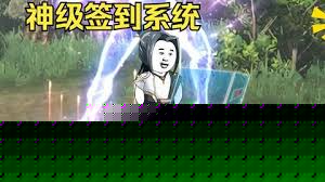 靠签到系统天下无敌