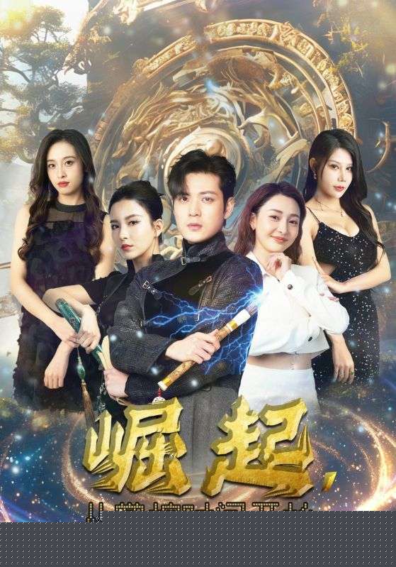 崛起，从掌控时间开始