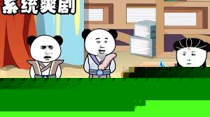 修仙界第一锅炉工