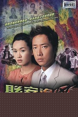 悬案追凶