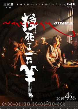 撞死了一只羊