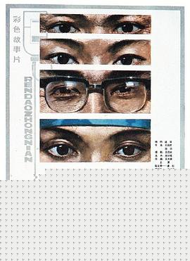 人到中年