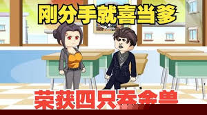 四只吞金兽
