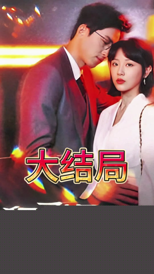 犯了规