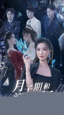 月子期和渣男离婚