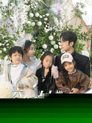 六年后，她携三宝炸翻全场