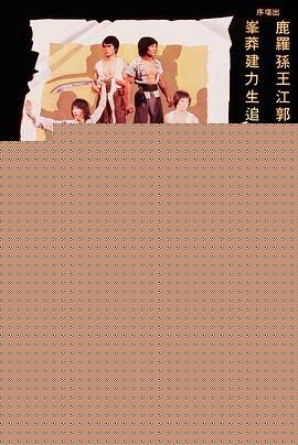 卖命小子