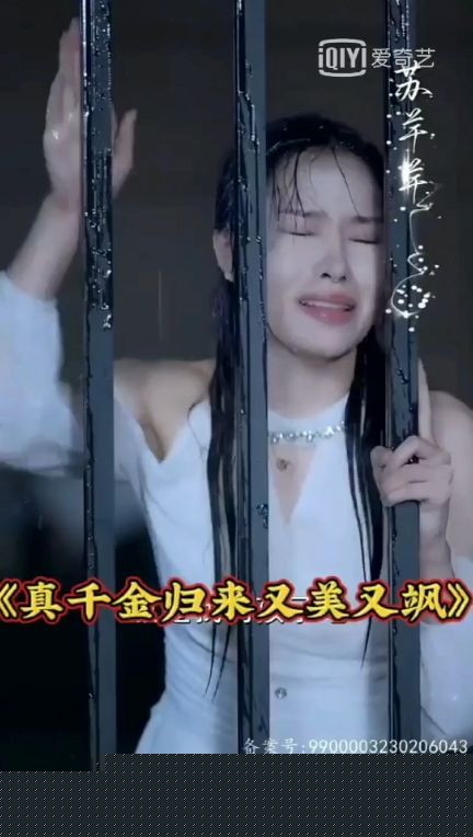 真千金归来又美又飒