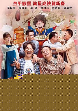 花甲大人转男孩