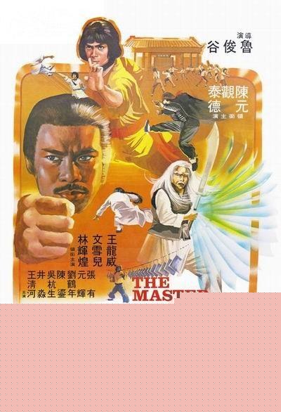 背叛师门