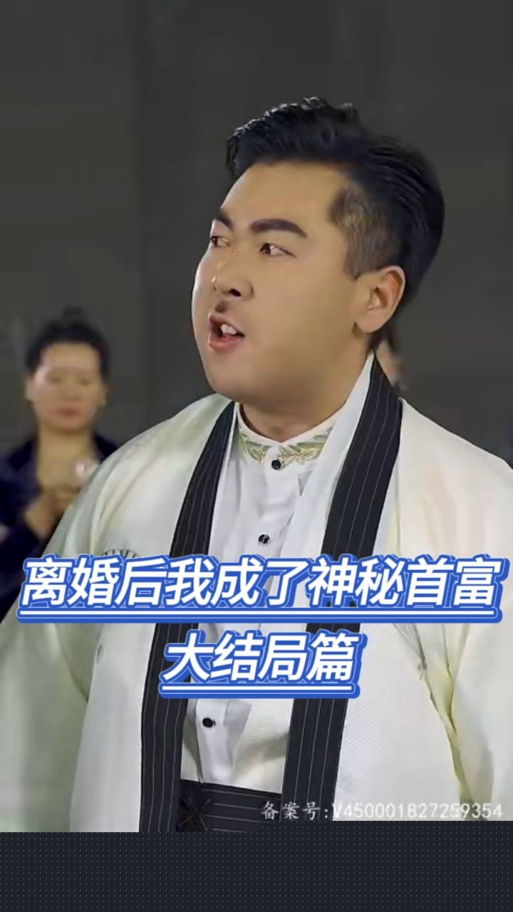 离婚后我成了神秘首富(爷不当赘婿前妻破防了)