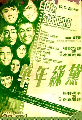 黛绿年华