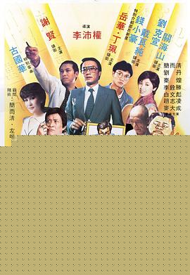 打雀英雄传