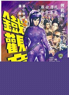 铁观音