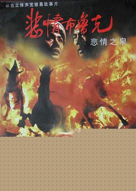悲情布鲁克