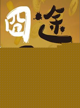 囧途囧行