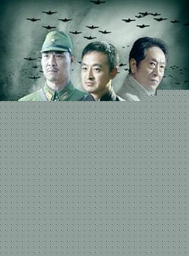 虎头要塞之电流