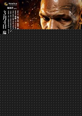 叶问3