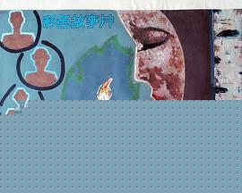 第三个男人