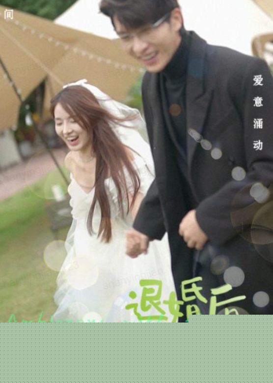 退婚后，错撩千亿大佬