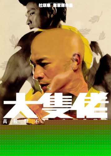 大只佬【影视解说】