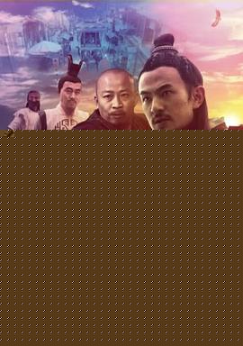 长安侠影之天朝死士