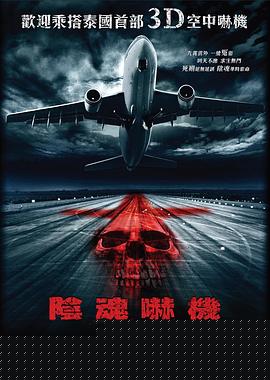 407航班【影视解说】
