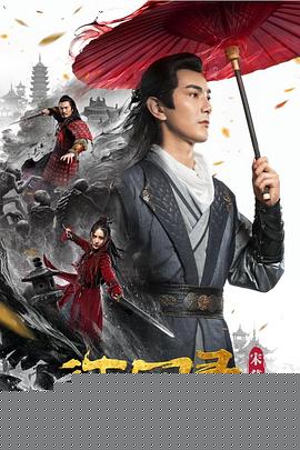 宋慈洗冤录