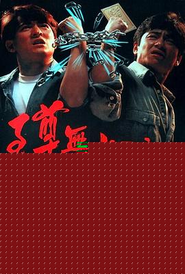 至尊无上II之永霸天下