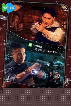 反诈风暴