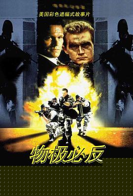 物极必反