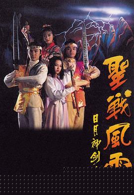 捉妖奇兵国语