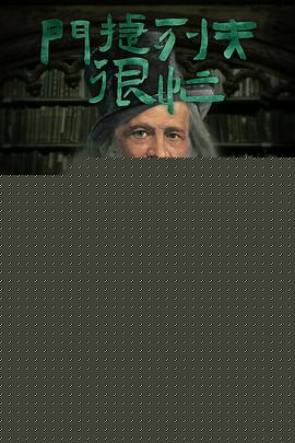 门捷列夫很忙