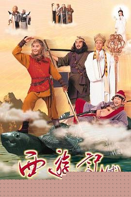 天地争霸美猴王粤语