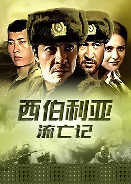 杀出集中营