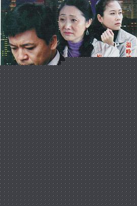 错爱2