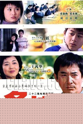 名校