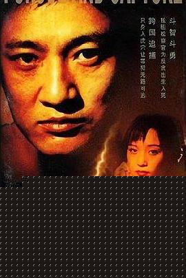跨国追逃
