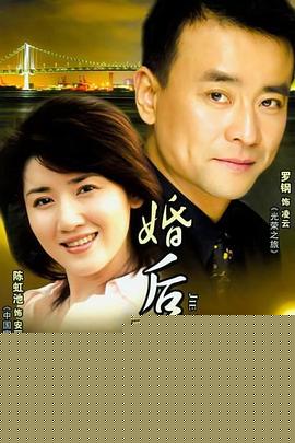 婚后五年