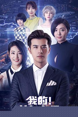 我的美女老师2